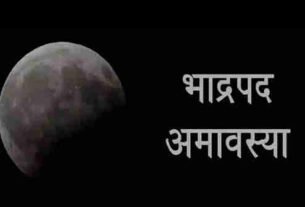 http://citytehelka.in/religion-me-aaj-hai-bhadrpda-ki-amawasya/