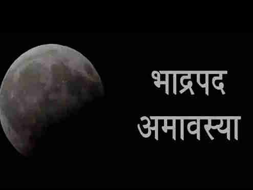 http://citytehelka.in/religion-me-aaj-hai-bhadrpda-ki-amawasya/