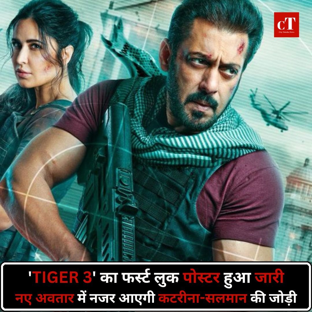 http://citytehelka.in/salman-katrina-ki-tiger3-film-ka-poster-hua-release/