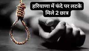 Two 11th class students found hanging in Faridabad