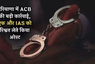 IAS Jaiveer Arya Arrested