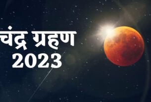 last lunar eclipse 2023