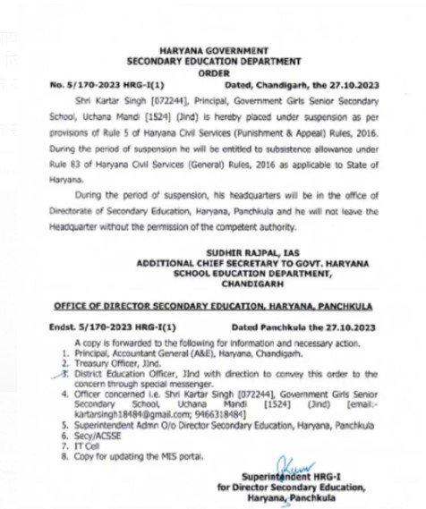 Jind : शिक्षा के मंदिर में छात्राओं से अश्लील हरकतें : काले शीशे के पीछे Principal करता था छेड़छाड़, Girls को भेजती थी Teacher 6 छात्राएं 4