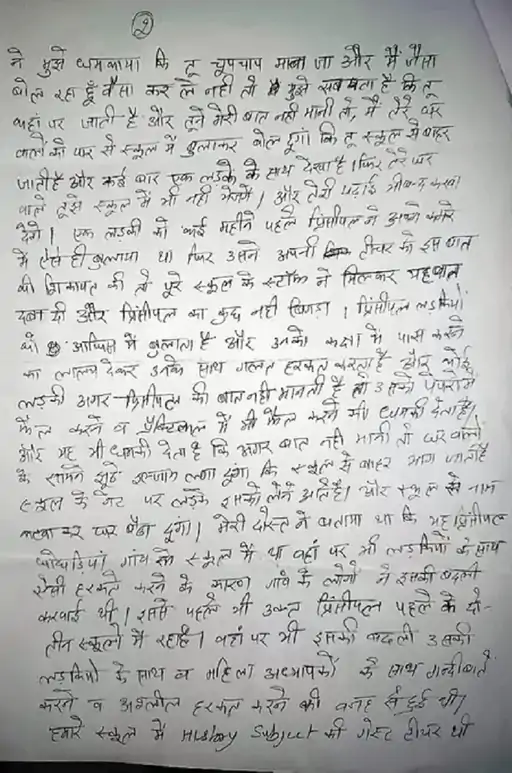 Jind : प्रिंसिपल की छात्राओं से काले शीशे वाले कैबिन में छेड़छाड़ को लेकर महिला आयोग ने किए बड़े खुलासे 4 02 1699015854