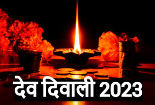 DEV DIWALI 2023