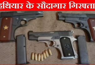 Youth arrested with illegal weapons in Panipat