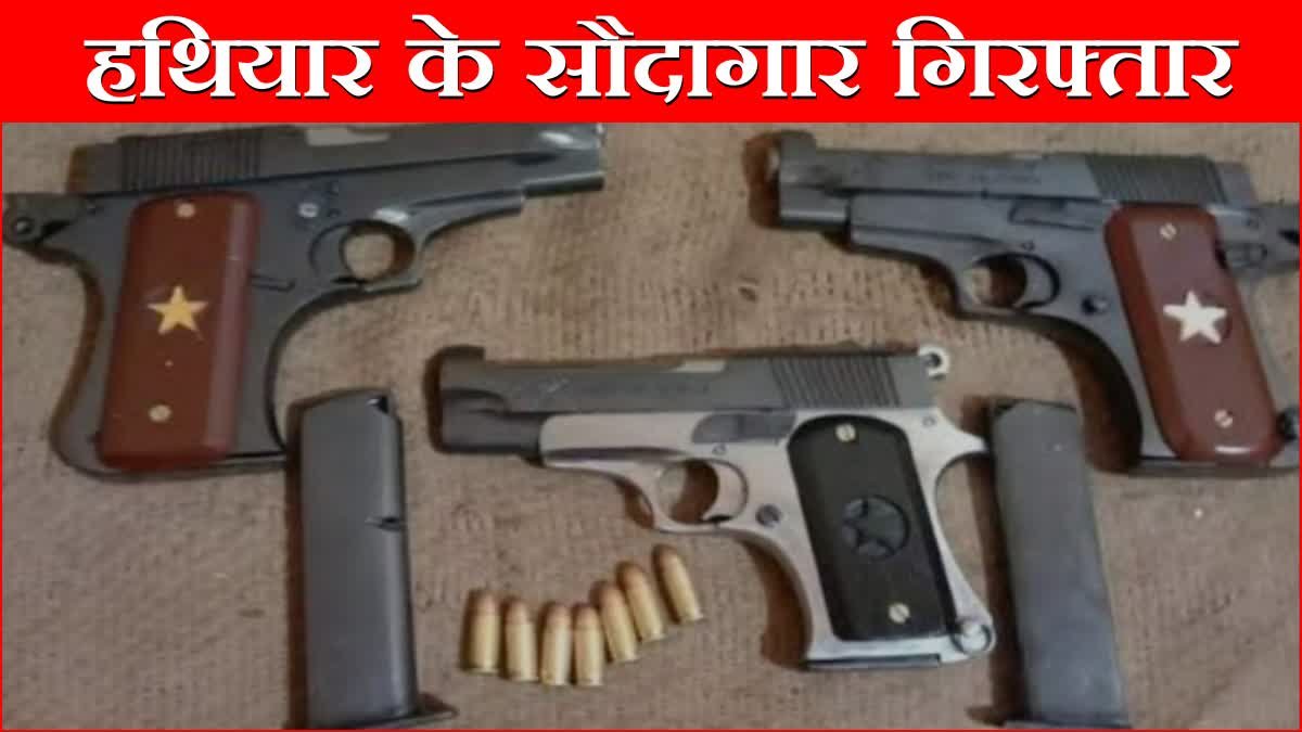 Youth arrested with illegal weapons in Panipat