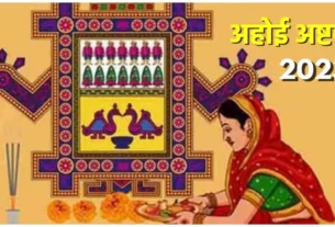 31 10 2023 ahoi ashtami vrat 2023 23569648