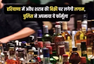 Haryana police department takes major action against illegal liquor sellers