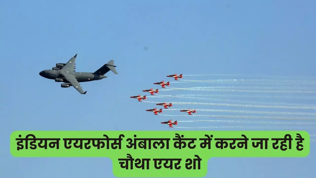 AMBALA: Air show will be held on 23-24 November