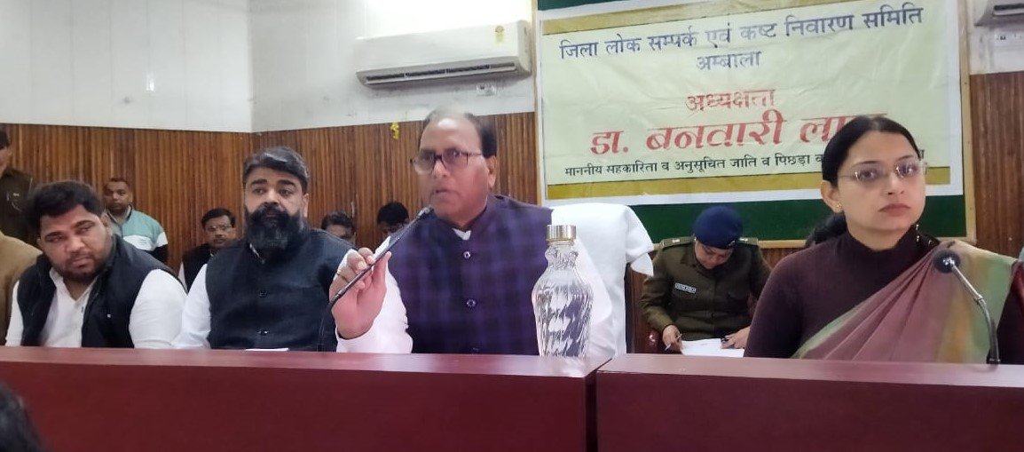 Grievances and Redressal Committee of Ambala