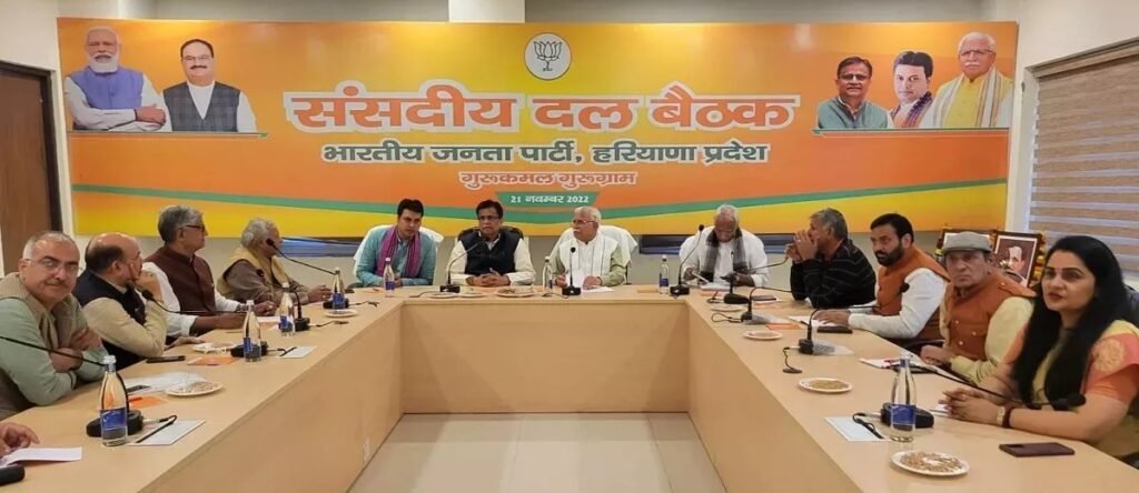 Haryana : 6223 पंचायतों के हर लाभार्थी तक पहुंचेंगी BJP की विकसित भारत संकल्प यात्रा, CM और राज्यपाल होंगे शामिल, संगठनात्मक बैठक में Roadmap तैयार 4 भाजपा 2