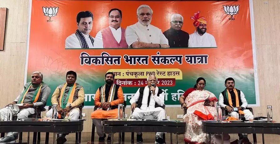 BJP will take out Vikas Bharat Sankalp Yatra