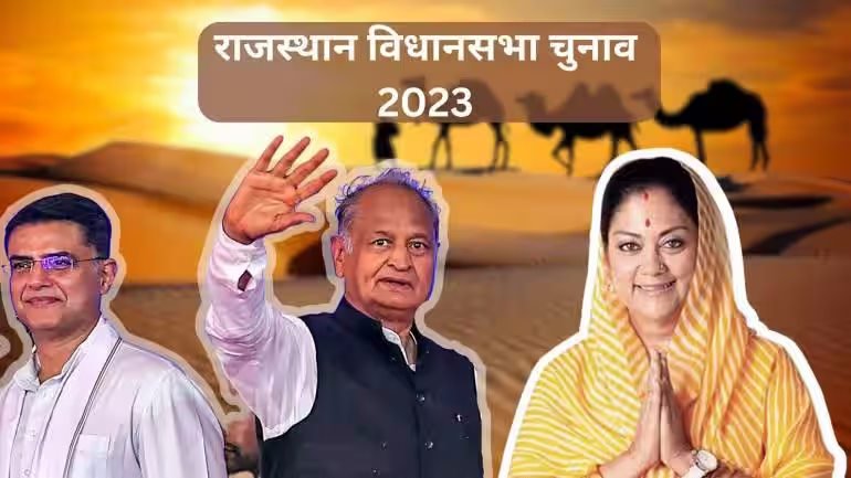 राजस्थान 1 1