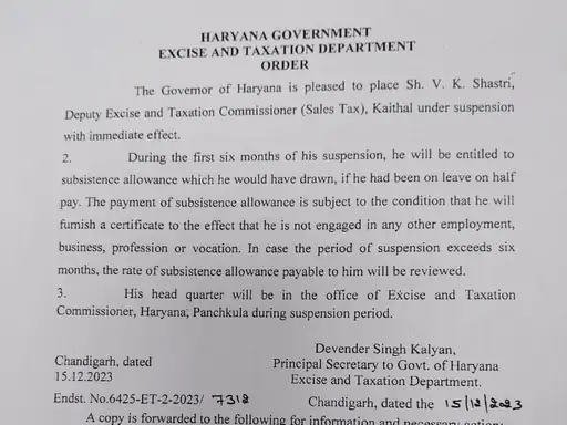 Kaithal में फर्जी दस्तावेज पर हस्ताक्षर करने के Sales Tax Deputy Commissioner को Suspend करने के आदेश जारी 2 2 12