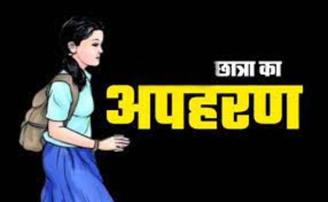 Yamunanagar में दिनदहाड़े स्कूली छात्रा का अपहरण, दो युवकों ने लड़की के माता-पिता पर किया जानलेवा हमला, सैलून से तेजधार हथियार बरामद 4 छात्रा अपहरण