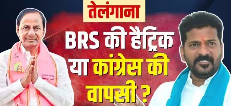 Assembly Election Result 2023 Live : राजस्थान, मध्यप्रदेश और छत्तीसगढ़ में भाजपा को स्पष्ट बहुमत, तेलंगाना में कांग्रेस ने जमाया पंजा, यह लोकसभा चुनावों का सेमीफाइनल 22 तेलंगाना 21