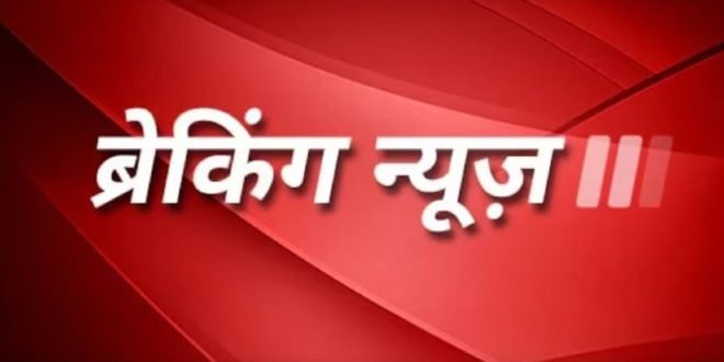 Yamunanagar में दिनदहाड़े स्कूली छात्रा का अपहरण, दो युवकों ने लड़की के माता-पिता पर किया जानलेवा हमला, सैलून से तेजधार हथियार बरामद 3 ब्रेकिंग न्यूज