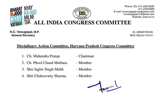Panchkula : लोकसभा चुनाव तैयारियों को लेकर Congress ने बनाई 4 कमेटियां, पूर्व सीएम सहित SRK का नाम 4 01 1705828250