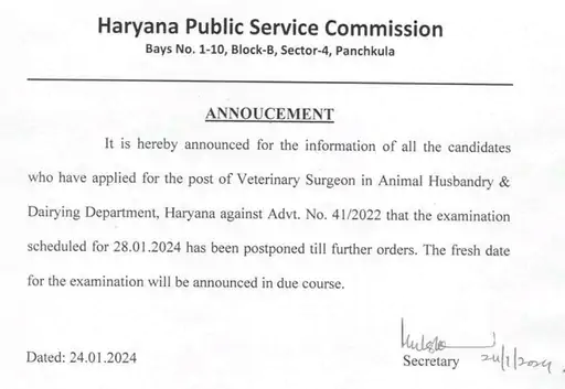 Haryana में HPSC ने पशु चिकित्सा सर्जन भर्ती की परीक्षा को किया रद्द,  Notification जारी, जल्द होगी New Exam की तिथि घोषित - City Tehelka