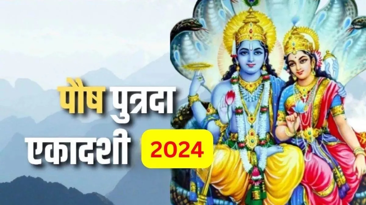 Pausha Putrada Ekadashi 2024