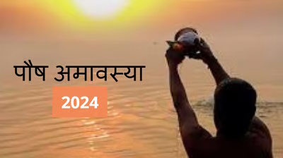 Paush Amavasya 2024