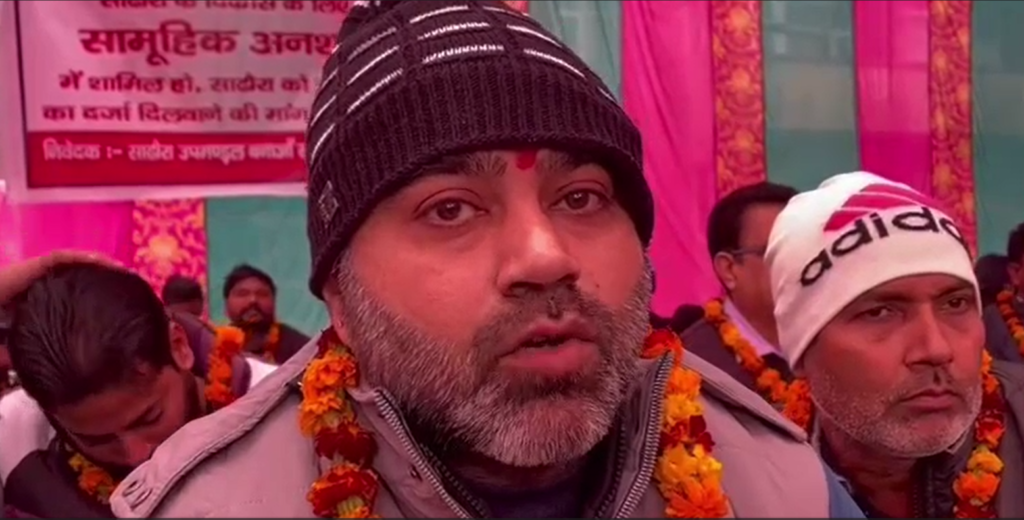 Sadhora को सब डिवीजन बनाने की मांग को लेकर 24 घंटे का सामूहिक अनशन, धार्मिक-सामाजिक संस्थाएं आई आगे, 24 घंटे बाद Roadmap होगा तैयार 2 Screenshot 1638
