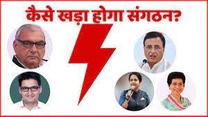 Haryana में कांग्रेस में गुटबाजी का माहौल, Election कमेटियों में बदलाव, High Command की नेताओं पर नजर 4 download 3 1