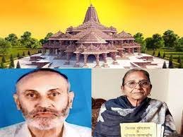 Ayodhya में 22 जनवरी को श्रीराम जन्मभूमि का उद्घाटन, हाईकोर्ट-सुप्रीम कोर्ट में गवाही देने वालों को नहीं मिला अब तक निमंत्रण 2 download 4 2