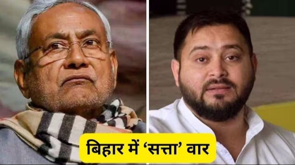 Nitish Kumar Resign