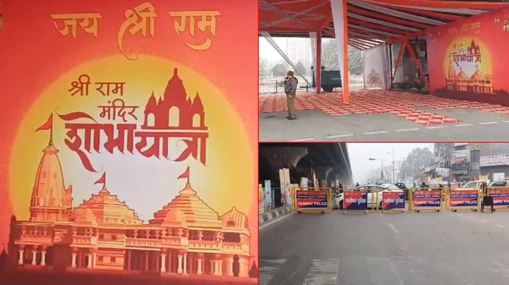 पानीपत 1