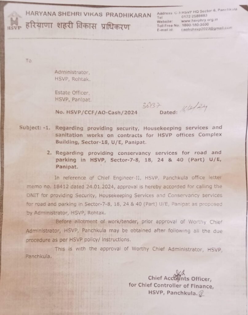 HSVP कार्यालय के बाहर HUDA सैक्टरों की वैलफेयर एसोसिएशनों ने किया प्रदर्शन, मूलभूत Facilities की अनदेखी, 3 विभागों में बांटे City Sectors 2 WhatsApp Image 2024 02 19 at 3.20.30 PM