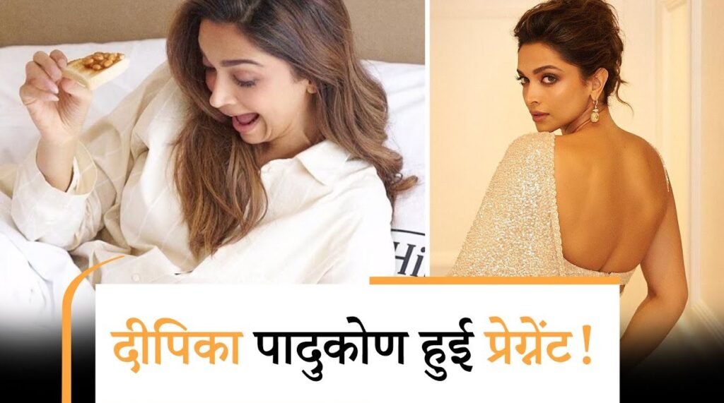Sep-2024 : Bollywood Actress दीपिका पादुकोण ने दी गर्भावस्था की खुशखबरी, Social Media पर पोस्ट की शेयर, Husband Ranveer Singh को किया टैग 2 maxresdefault 8