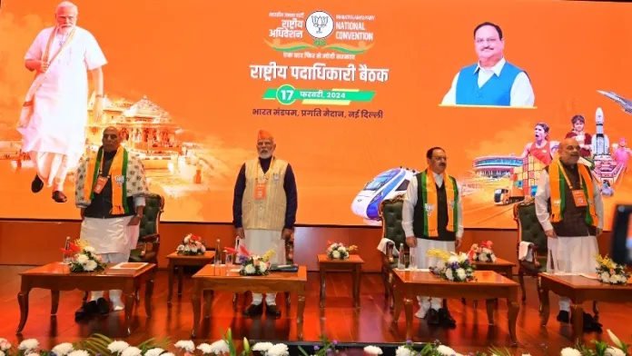 Delhi में भाजपा का National Convention शुरु, PM Modi बोलें BJP का 370 लोकसभा सीटें जीतना श्यामा प्रसाद मुखर्जी को सच्ची श्रद्धांजलि, नड्डा बोलें 17 प्रदेशों के बाद बंगाल में भी होगी जीत 2 अधिवेशन 14