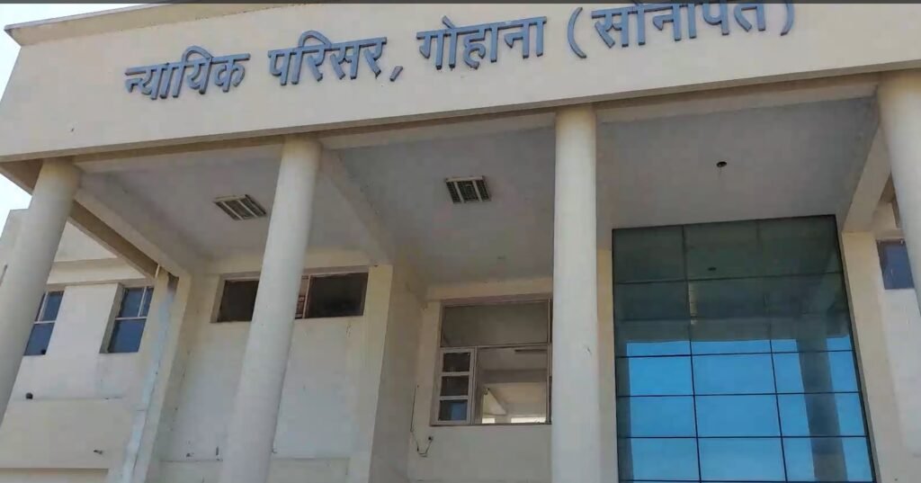 गोहाना कोर्ट