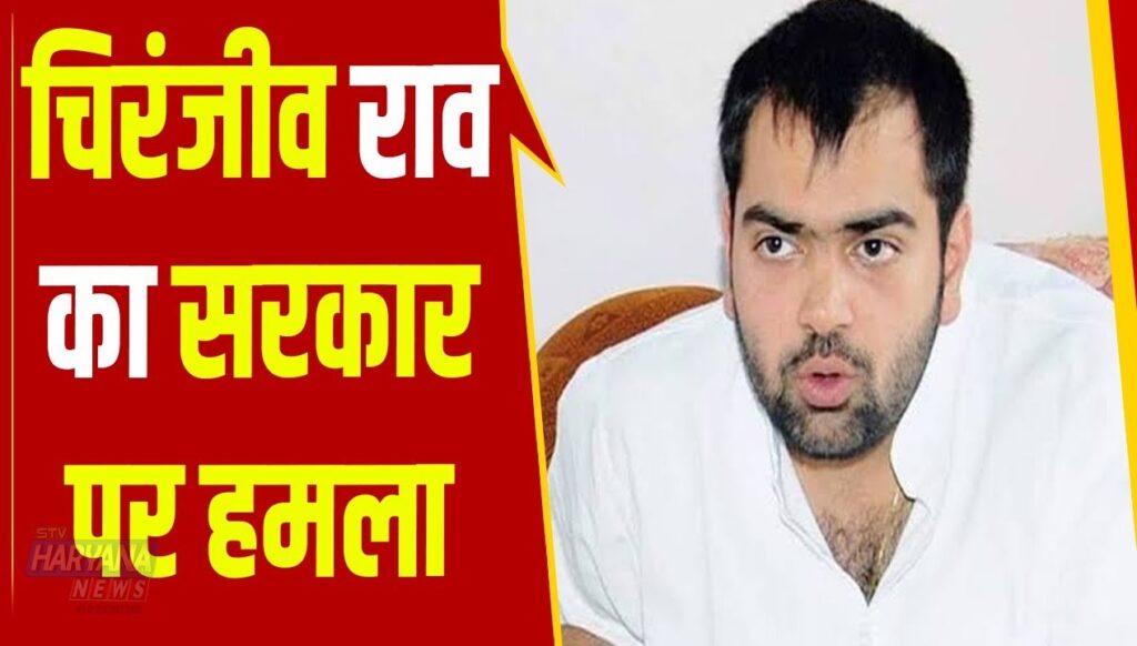 चिरंजीव राव