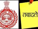 Transfer of 4 IAS-HCS