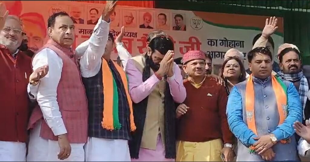 Gohana : Congress राज में नौकरी के लिए चाटने पड़ते थे Hooda के तलवे, भाजपा प्रदेशाध्यक्ष Naib Saini बोलें आज लिस्ट में बिना पर्ची और खर्ची मिली युवाओं को नौकरी 4 नायब 3