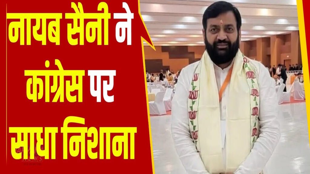 Gohana : Congress राज में नौकरी के लिए चाटने पड़ते थे Hooda के तलवे, भाजपा प्रदेशाध्यक्ष Naib Saini बोलें आज लिस्ट में बिना पर्ची और खर्ची मिली युवाओं को नौकरी 7 नायब सैनी 1