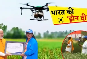 Sunita of Fatehabad found a drone worth Rs 9.5 lakh