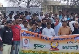 One day Satyagraha of PWD Mechanical Workers Union