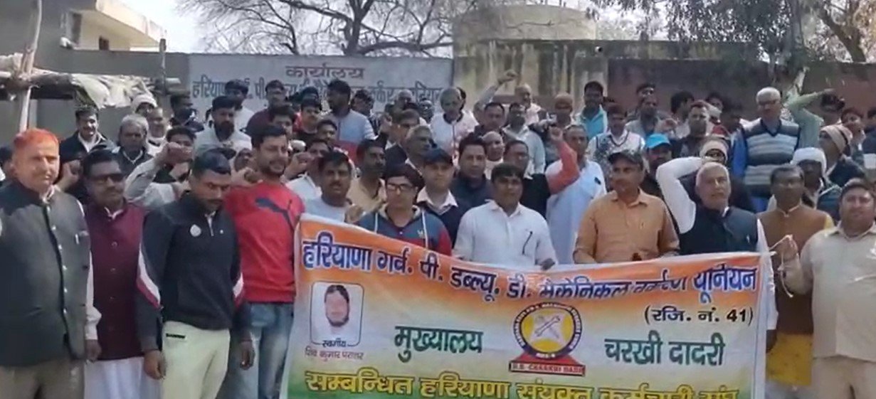One day Satyagraha of PWD Mechanical Workers Union