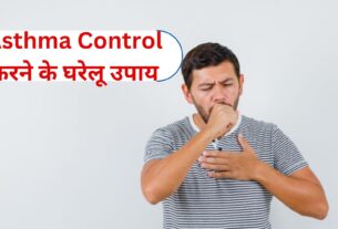 asthma control home remedies