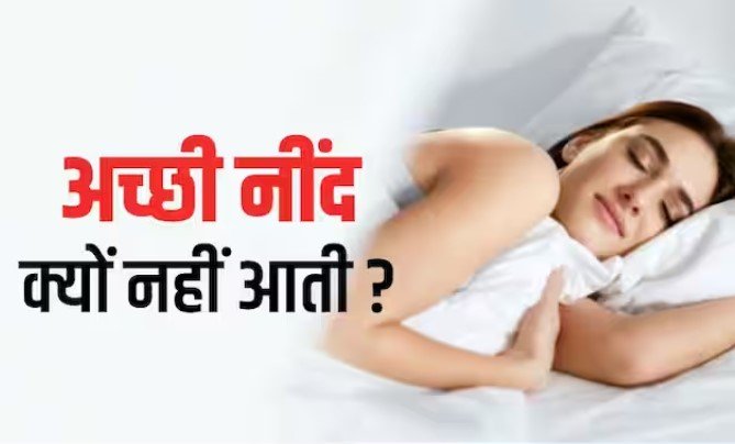 Panipat : भूलकर भी इस दिशा में सोते समय न करें पैर, स्वास्थ्य पर पड़ेगा नकारात्मक प्रभाव 7 Even by mistake -6