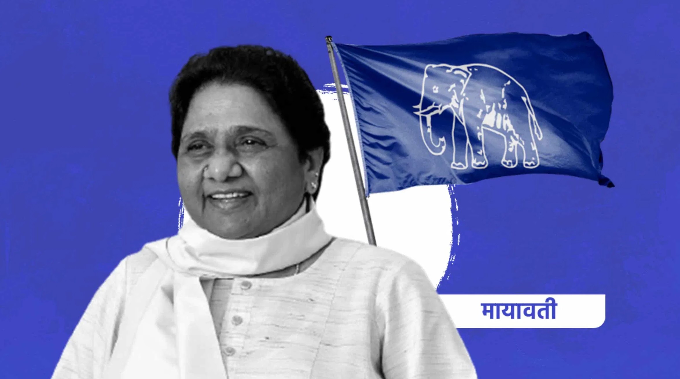 Mayawati preparing to run elephant in Madhya Pradesh