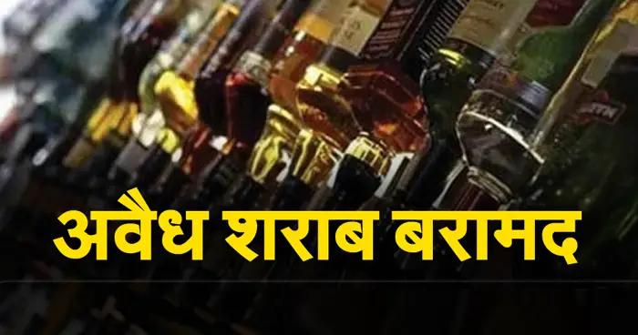 Police caught a truck full of liquor in punjab