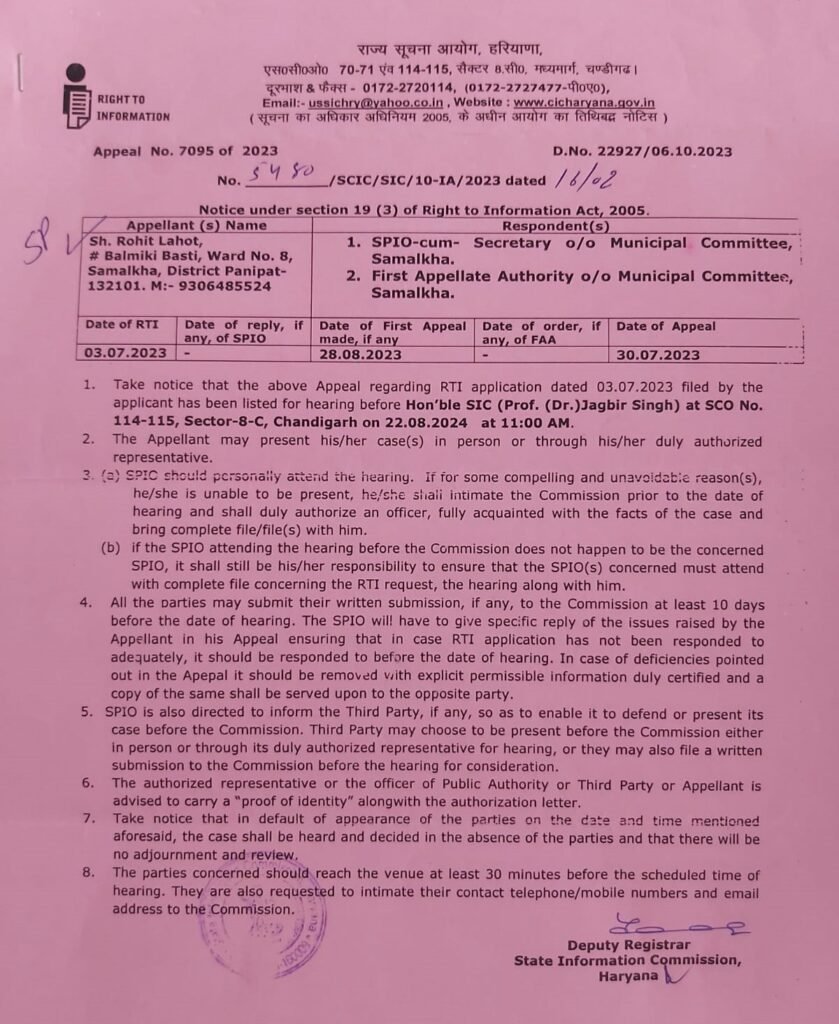 आरटीआई 1