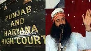 राम रहीम 11