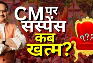 Who will be the CM in Haryana now