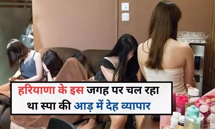 prostitution in haryana